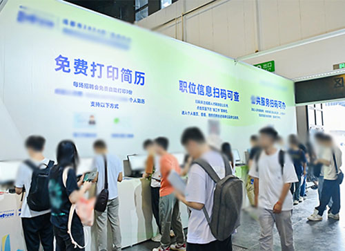 宕昌县人才招聘会